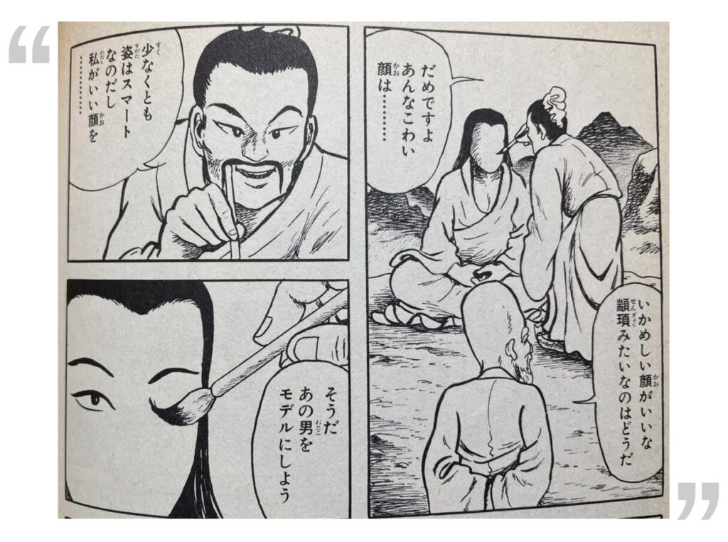 諸星大二郎の壺中天——風格主義的漫画（Manneristic Comics）試論 - TOKION