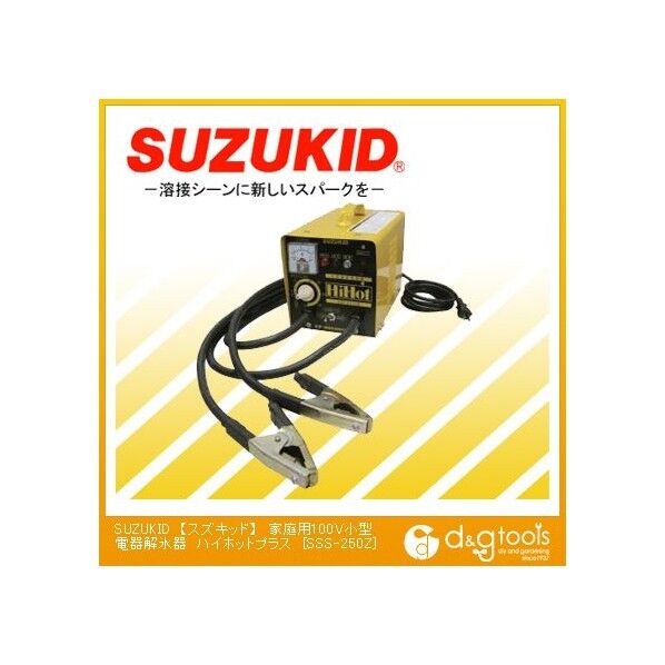 スズキッド(SUZUKID) 家庭用100V小型電気解氷機ハイホットプラスの通販