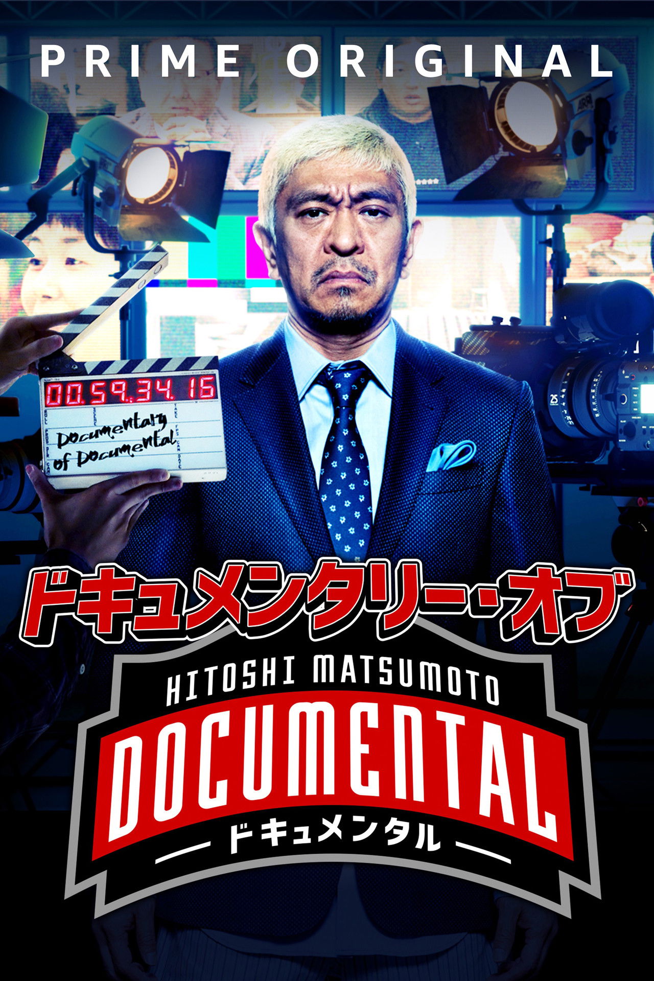 HITOSHI MATSUMOTO Presents ドキュメンタル (TV Series 2016