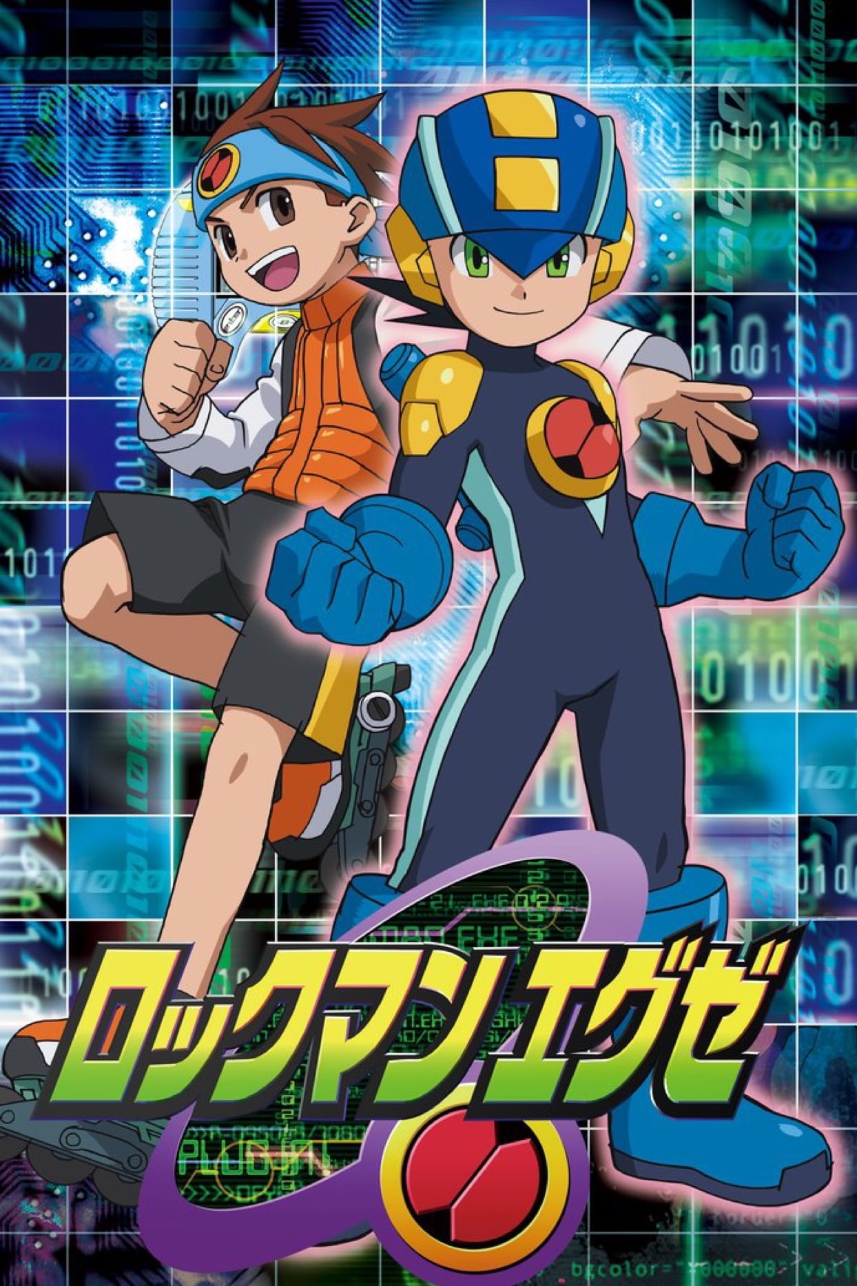 ロックマン エグゼ (TV Series 2002-2006) - ポスター画像 — The Movie