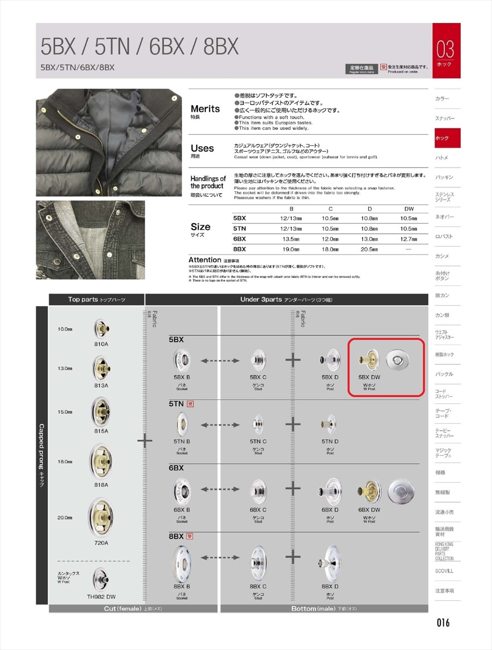 5BX-DW ホック ボタン パーツ 5BX ダブルホソ[ホック/ドットボタン