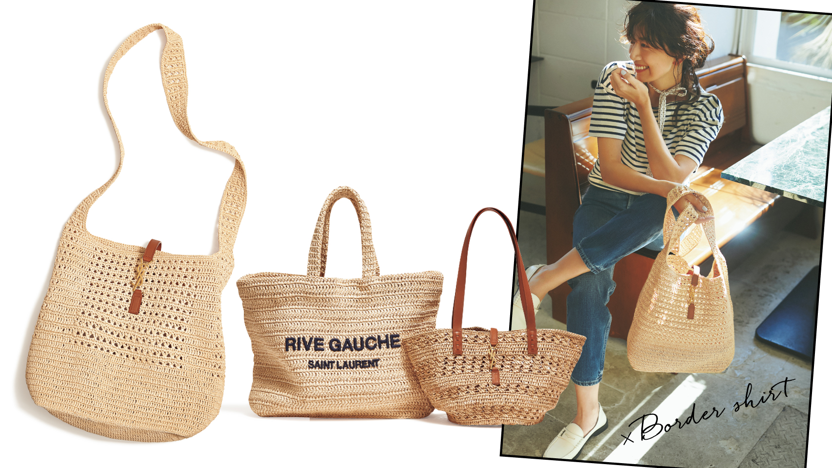 Saint Laurentの【ラフィアバッグ】で普段着オシャレを格上げ | VERY