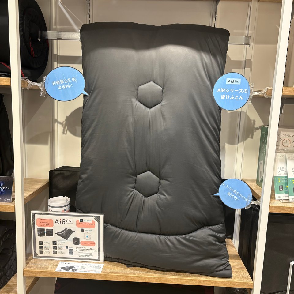 エアーCN］コンフォーター （シングルロング）150×210cm ブラック