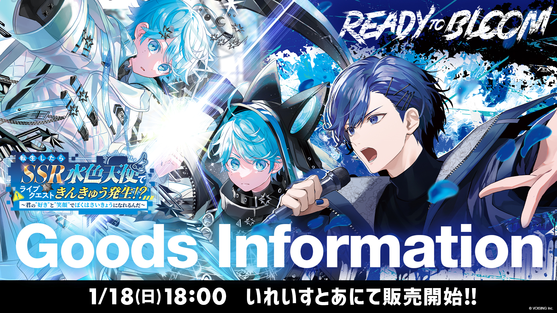 🎲-hotoke- / If 2ndワンマンライブグッズ発売決定！🎲 - いれいす【公式】