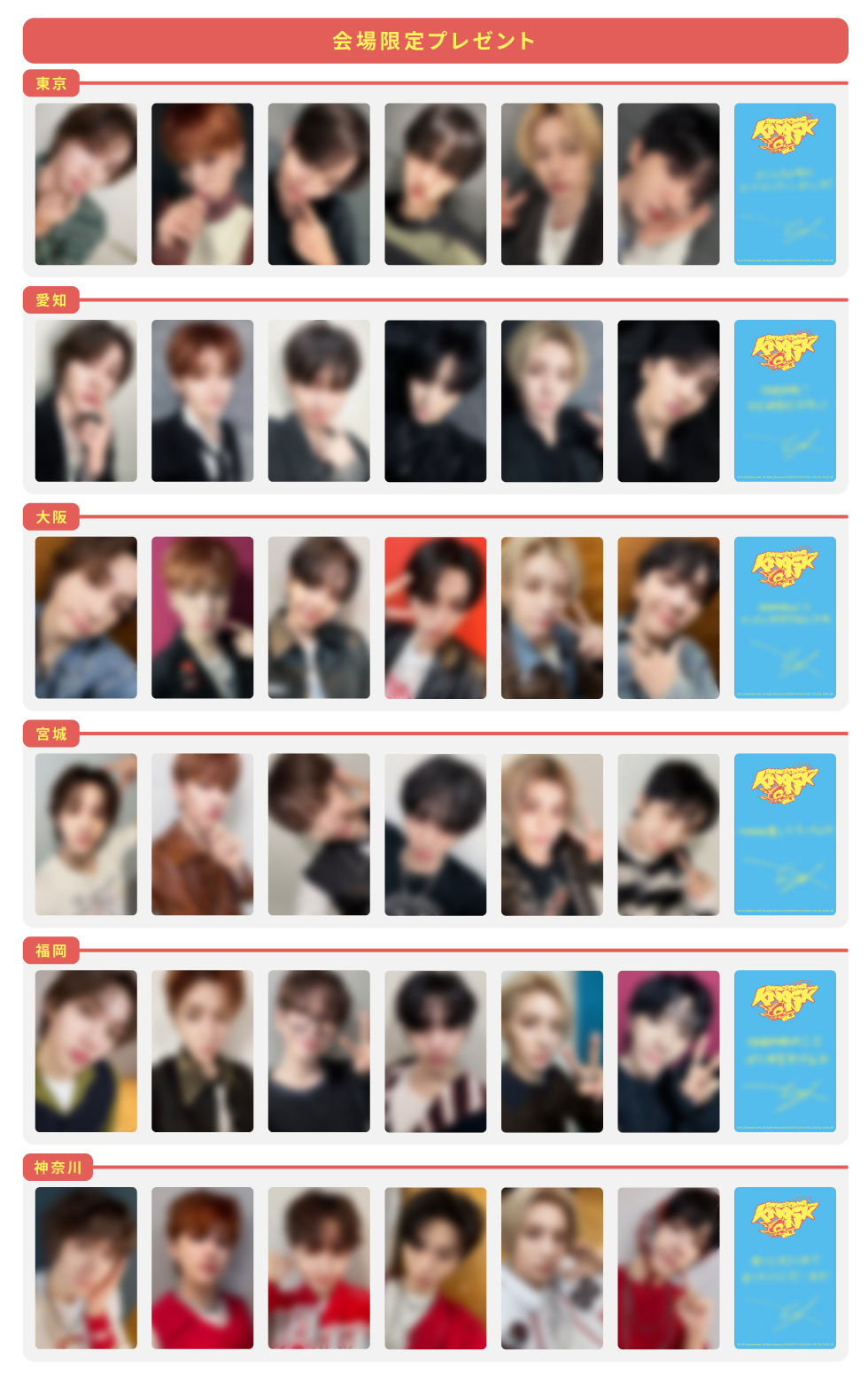 BOYNEXTDOOR ボネクド FC 福岡会場限定 トレカ 6枚 BOYNEXTDOOR FC特典