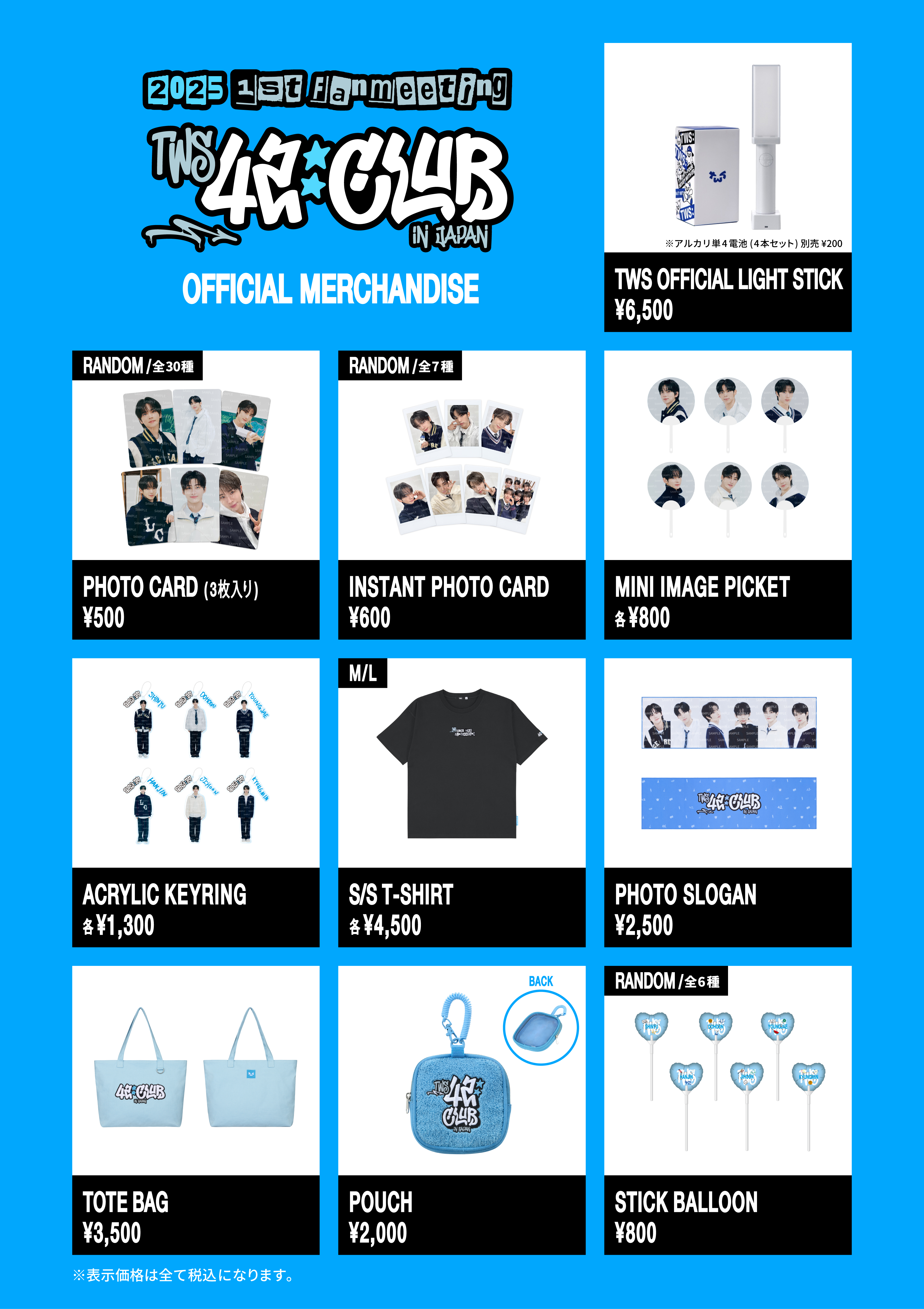 NEWS | TWS JAPAN OFFICIAL SITE