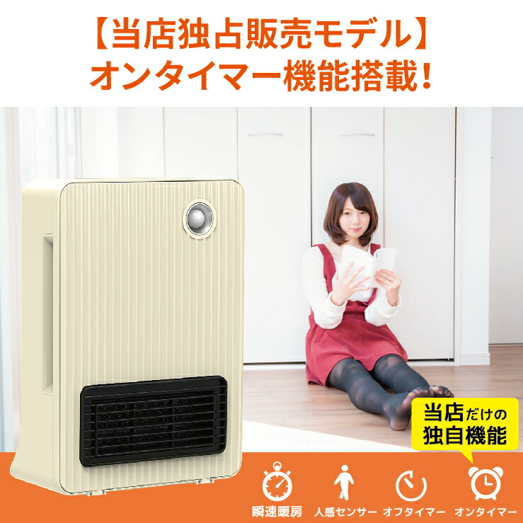 dショッピング |送料無料 セラミックヒーター セラミックファン