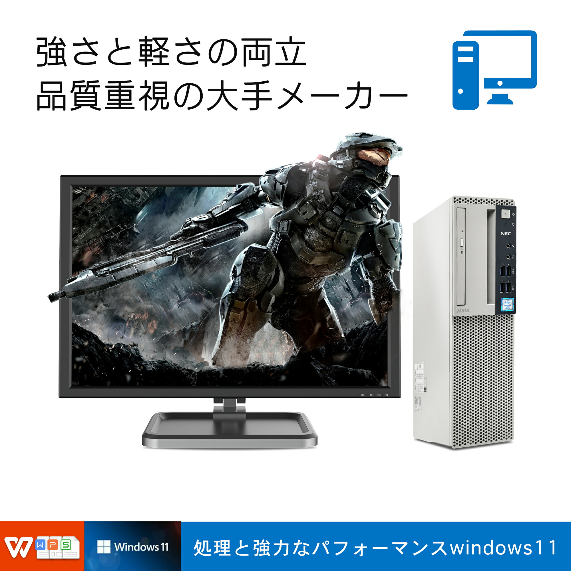 ヤマダモール | NEC7500シリーズ Office付 Windows11 高性能第7世代
