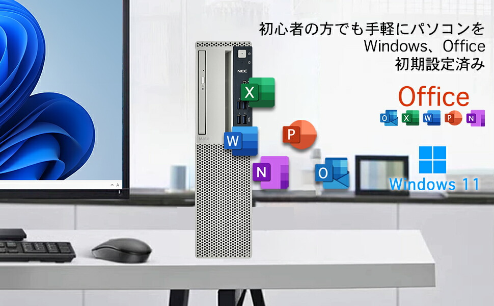 ヤマダモール | NEC7500シリーズ Office付 Windows11 高性能第7世代
