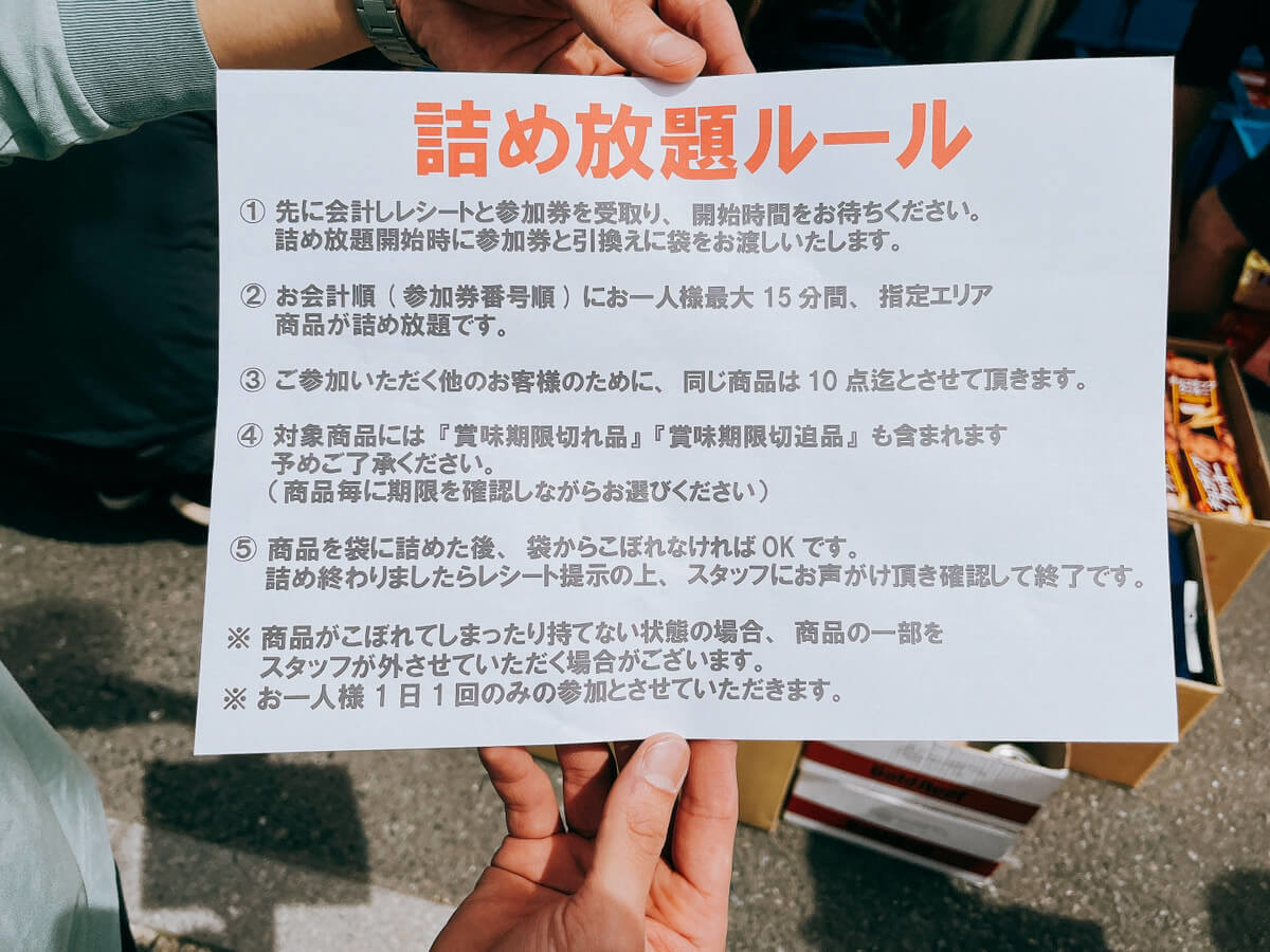 1,080円で80個詰めた！！幻の【マルヤス詰め放題】が話題！「袋大きい