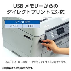 ヨドバシ.com - ブラザー brother A3対応 スタンダード複合機 プリント