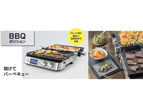 ヨドバシ.com - デロンギ De'Longhi マルチグリル BBQ＆コンタクト