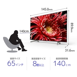 ヨドバシ.com - ソニー SONY BRAVIA（ブラビア） X8550Gシリーズ 65V型