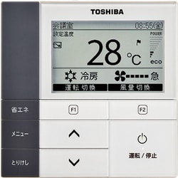 ヨドバシ.com - 東芝 TOSHIBA RBC-AMS53 [業務用エアコンリモコン