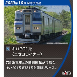 ヨドバシ.com - KATO カトー 10-1620 [Nゲージ キハ201系 ニセコ