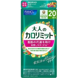 ヨドバシ.com - ファンケル FANCL 大人のカロリミット 20回分
