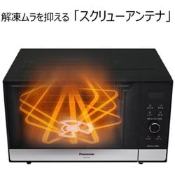 ヨドバシ.com - パナソニック Panasonic 単機能レンジ フラットタイプ
