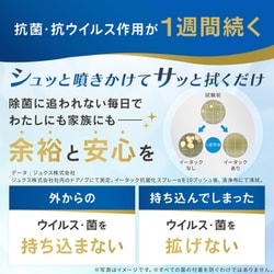 ヨドバシ.com - エーザイ Eisai イータック抗菌化スプレーα つめかえ用