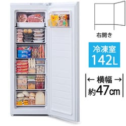 ヨドバシ.com - アイリスオーヤマ IRIS OHYAMA 冷凍庫 前開き（142L