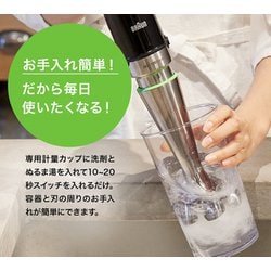 ヨドバシ.com - ブラウン BRAUN ハンドブレンダー マルチクイック9