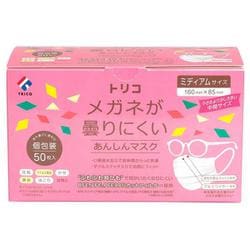 ヨドバシ.com - TRICO TRICO メガネが曇りにくい あんしんマスク 個