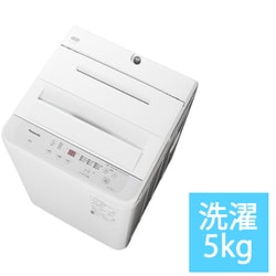 ヨドバシ.com - パナソニック Panasonic 全自動洗濯機 5kg ニュアンス