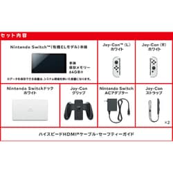 ヨドバシ.com - 任天堂 Nintendo Nintendo Switch （有機ELモデル