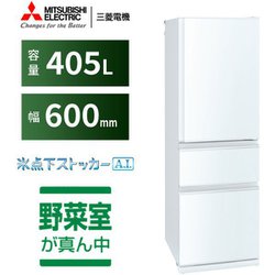ヨドバシ.com - 三菱電機 MITSUBISHI ELECTRIC 冷蔵庫 （405L・右開き