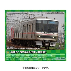 ヨドバシ.com - グリーンマックス GREENMAX 31560 Nゲージ 完成品 名鉄