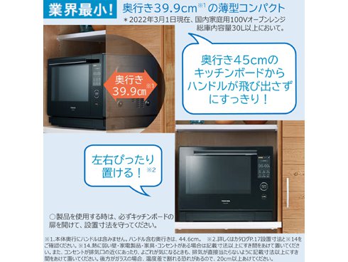 ヨドバシ.com - 東芝 TOSHIBA 過熱水蒸気オーブンレンジ 石窯ドーム