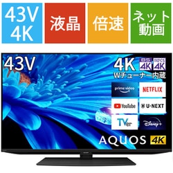 ヨドバシ.com - シャープ SHARP AQUOS（アクオス） EN2シリーズ 43V型