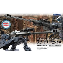 ヨドバシ.com - トミーテック TOMYTEC ジオコム・ウエポンズ DCML03