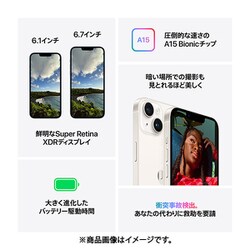 ヨドバシ.com - アップル Apple iPhone 14 512GB スターライト SIM