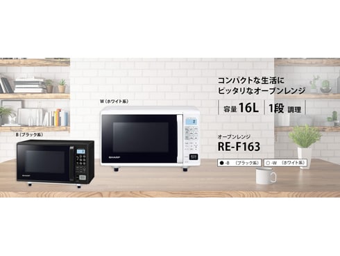 ヨドバシ.com - シャープ SHARP オーブンレンジ 16L 横開き ホワイト系