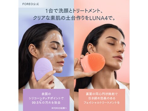 ヨドバシ.com - FOREO フォレオ フェイシャルクレンジングデバイス