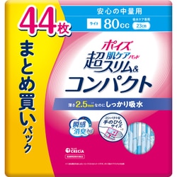 ヨドバシ.com - ポイズ ポイズ 肌ケアパッド 超スリム＆コンパクト