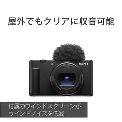 ヨドバシ.com - ソニー SONY Vlog撮影向けデジタルカメラ VLOGCAM ZV-1