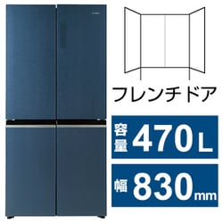 ヨドバシ.com - ハイアール Haier 冷蔵庫（470L・幅83cm・フレンチドア