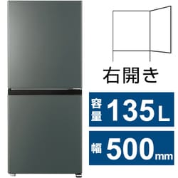 ヨドバシ.com - AQUA アクア 冷蔵庫（135L・幅50cm・右開き・ダーク