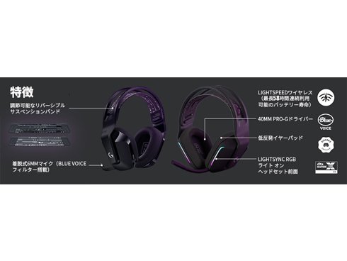 ヨドバシ.com - ロジクール Logicool G733 LIGHTSPEED ワイヤレス RGB