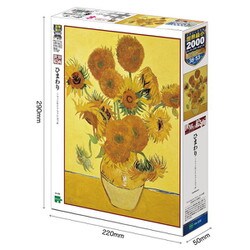 ヨドバシ.com - エポック社 EPOCH 54-228 世界絵画 ひまわり （ゴッホ