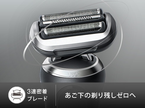 ヨドバシ.com - ブラウン BRAUN メンズシェーバー シリーズ7 充電式 3