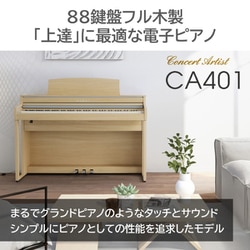 ヨドバシ.com - 河合楽器 KAWAI 木製鍵盤搭載 電子ピアノ モカ