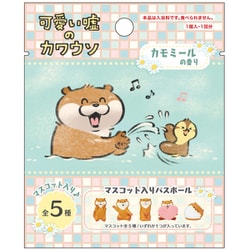 ヨドバシ.com - ドウシシャ DOSHISHA 可愛い嘘のカワウソ バスボール 1