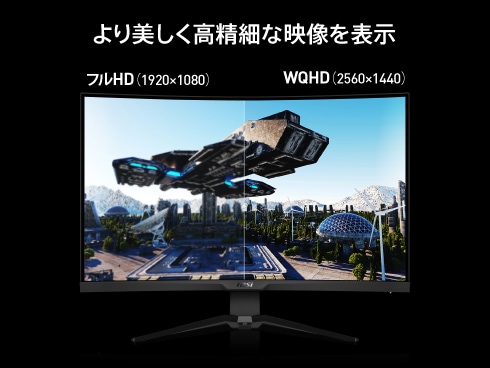 ヨドバシ.com - MSI エムエスアイ 湾曲ゲーミングモニター/31.5型/WQHD