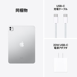 ヨドバシ.com - アップル Apple iPad Pro（M4） 11インチ Apple M4