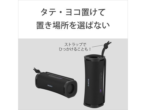 ヨドバシ.com - ソニー SONY ULT FIELD 1 ワイヤレスポータブル