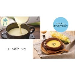 ヨドバシ.com - ショップジャパン Shop Japan 完全豆乳メーカー