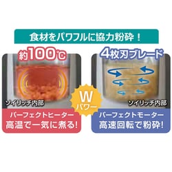 ヨドバシ.com - ショップジャパン Shop Japan 完全豆乳メーカー