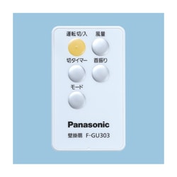 ヨドバシ.com - パナソニック Panasonic 壁掛け扇風機 30cm リモコン